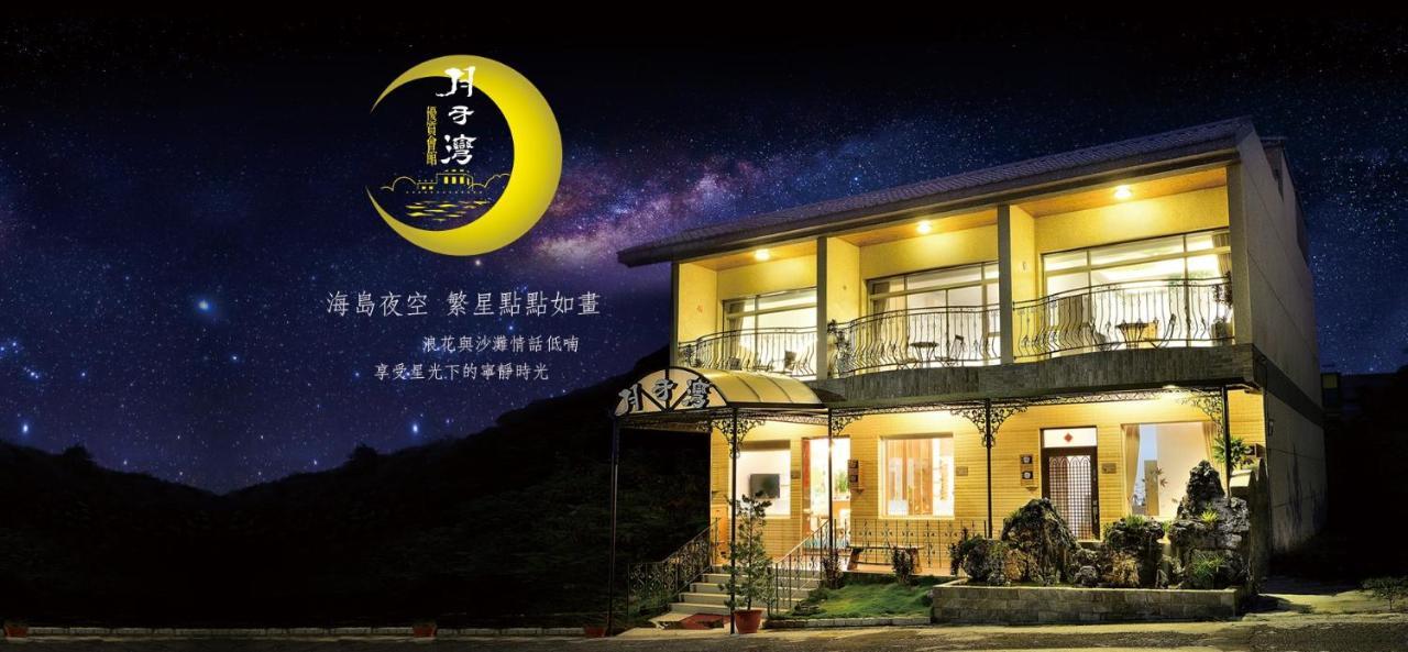 月牙灣 Apartment Xiaoliuqiu Luaran gambar
